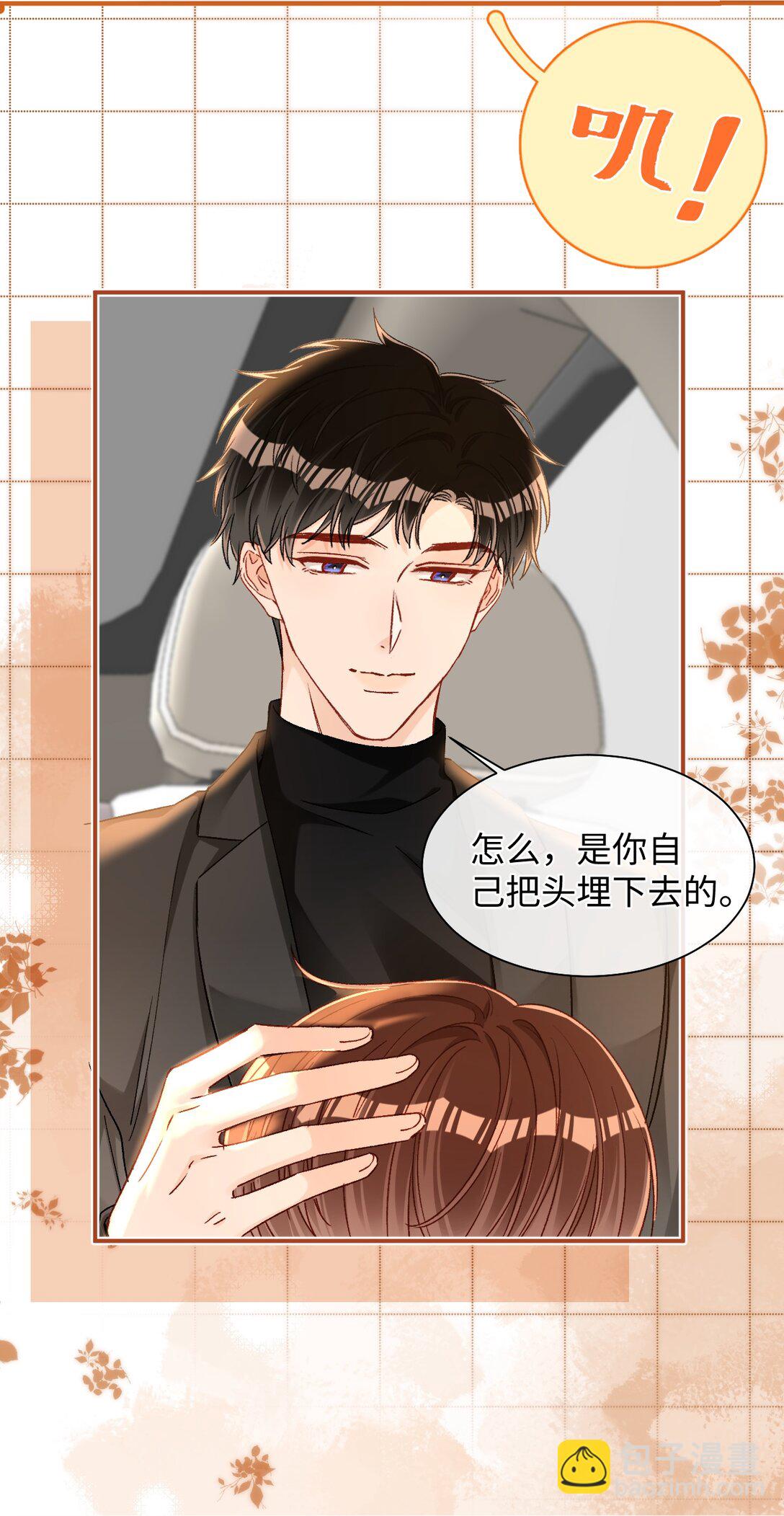 087 哥哥戏弄我！-第89话
