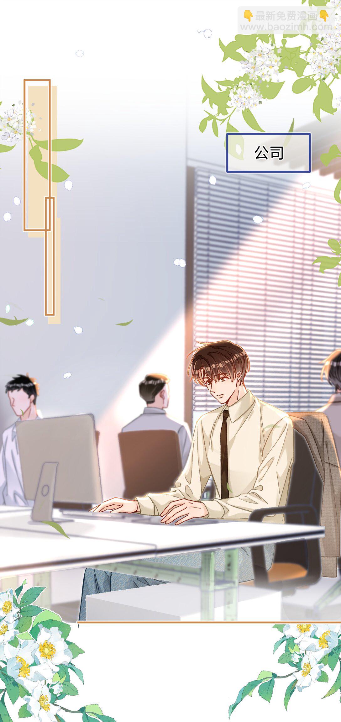 087 哥哥戏弄我！-第89话