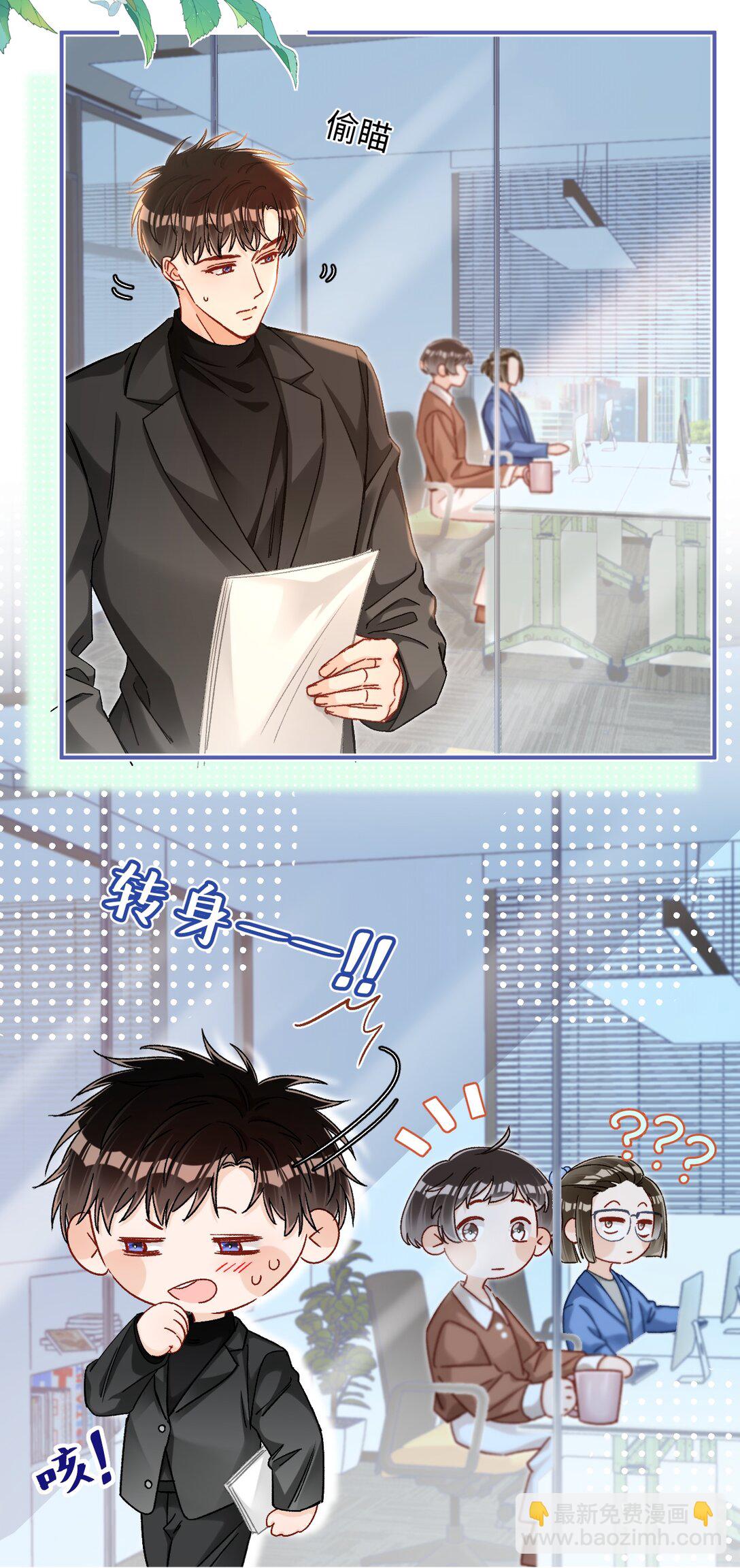 087 哥哥戏弄我！-第89话