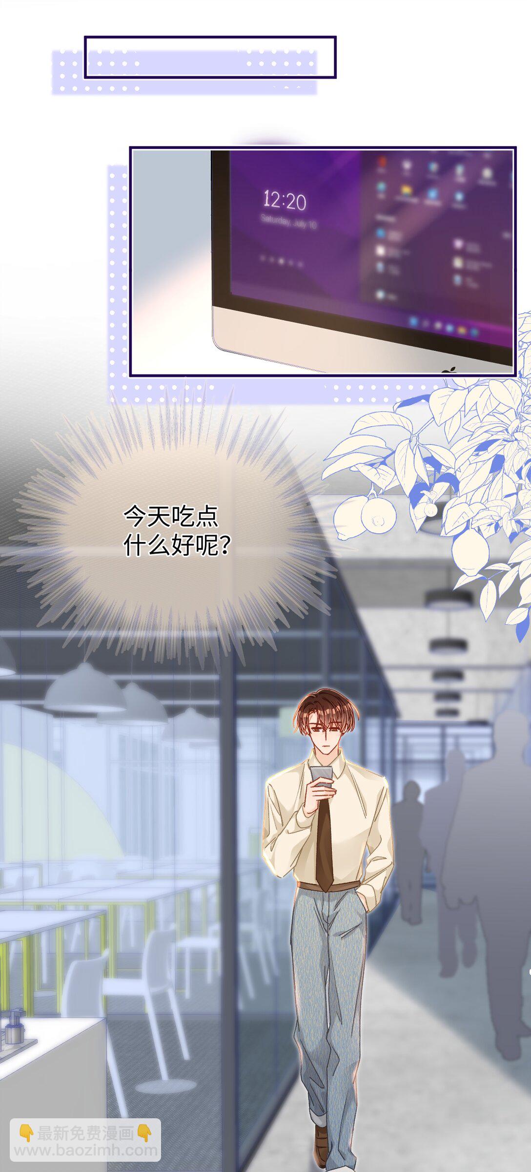 087 哥哥戏弄我！-第89话