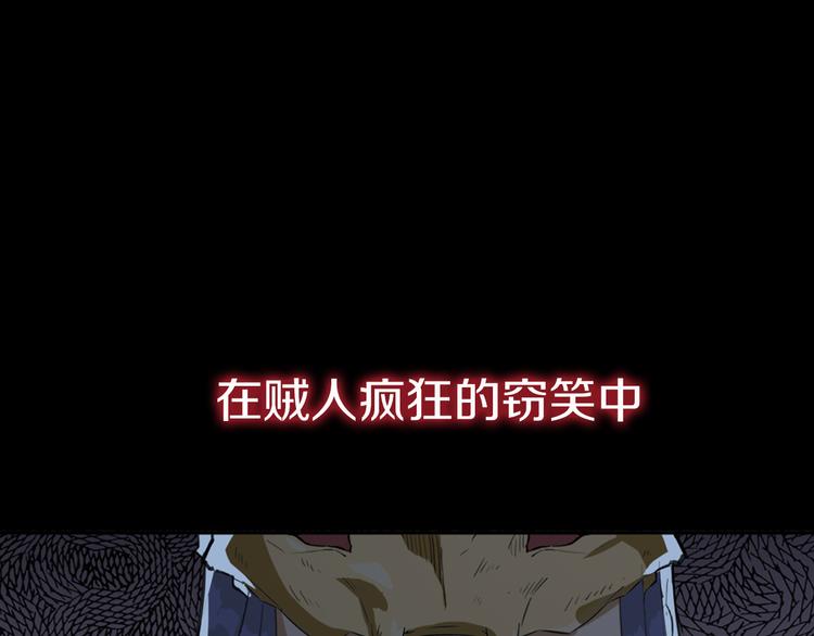 序章 强者重生，燃到极致(1/2)-第1话