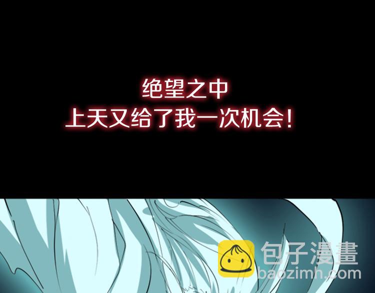 序章 强者重生，燃到极致(1/2)-第1话