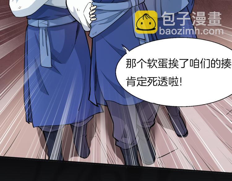 序章 强者重生，燃到极致(1/2)-第1话