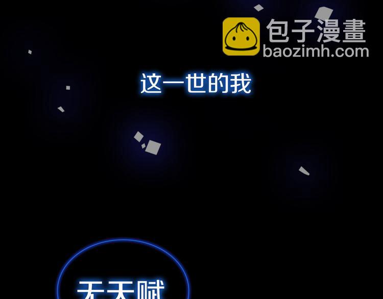 序章 强者重生，燃到极致(1/2)-第1话
