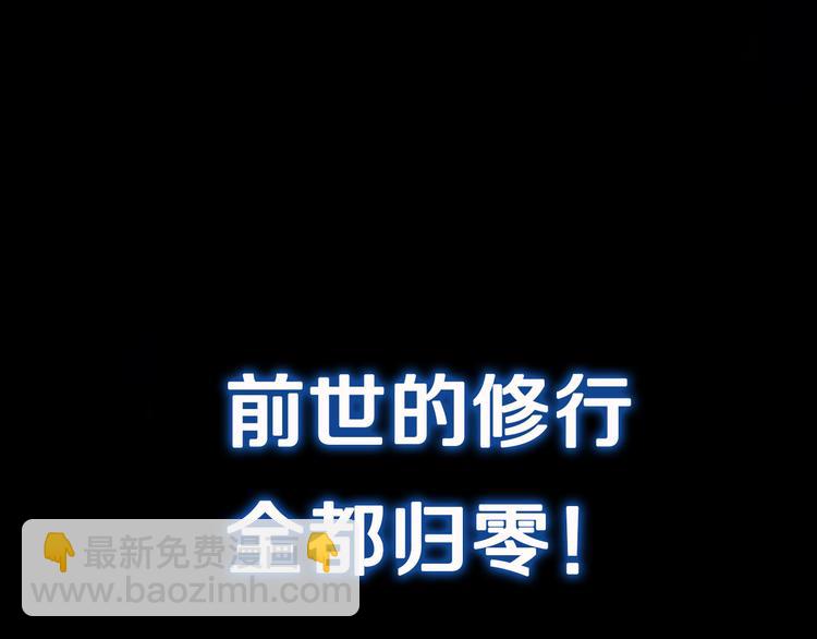 序章 强者重生，燃到极致(1/2)-第1话