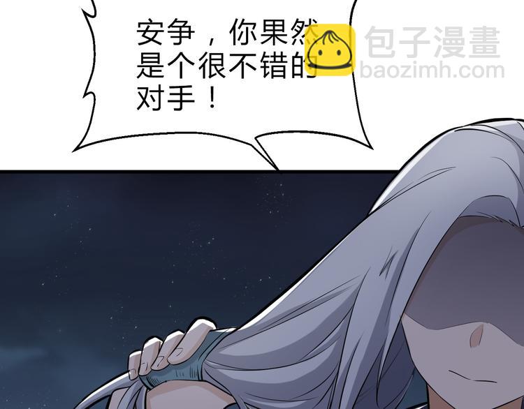 第14话 得到灵石(1/3)-第15话