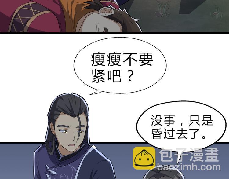 第14话 得到灵石(1/3)-第15话
