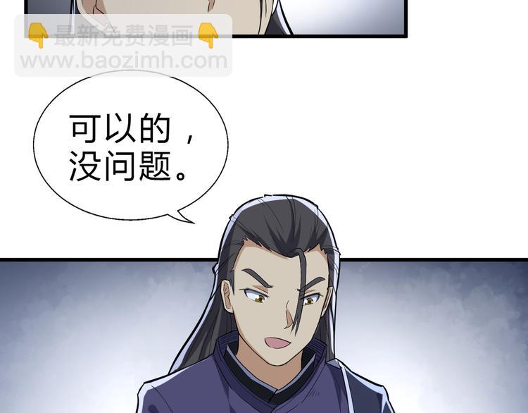 第14话 得到灵石(1/3)-第15话