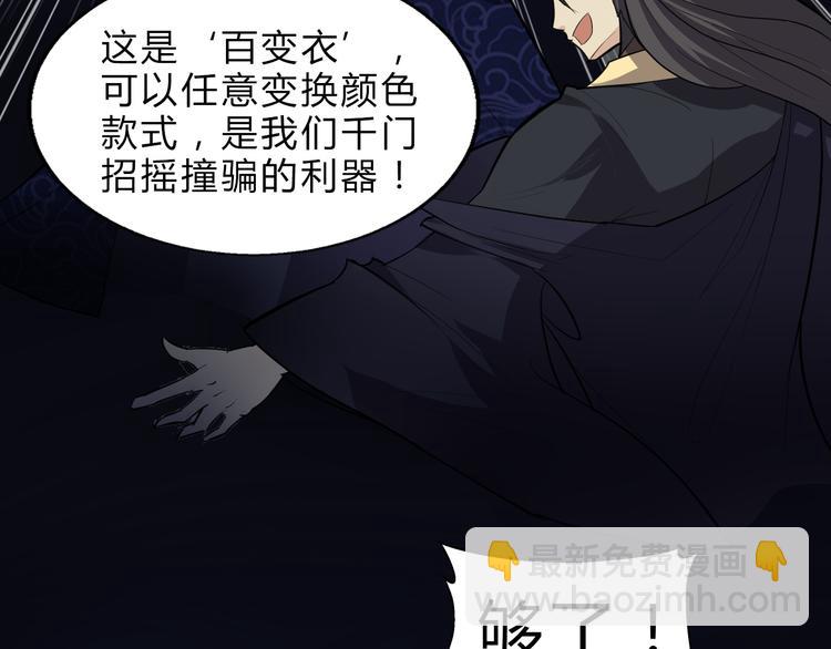第14话 得到灵石(1/3)-第15话