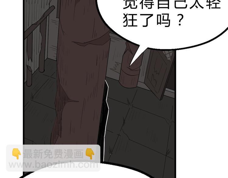 第18话 自创天启宗(1/3)-第19话