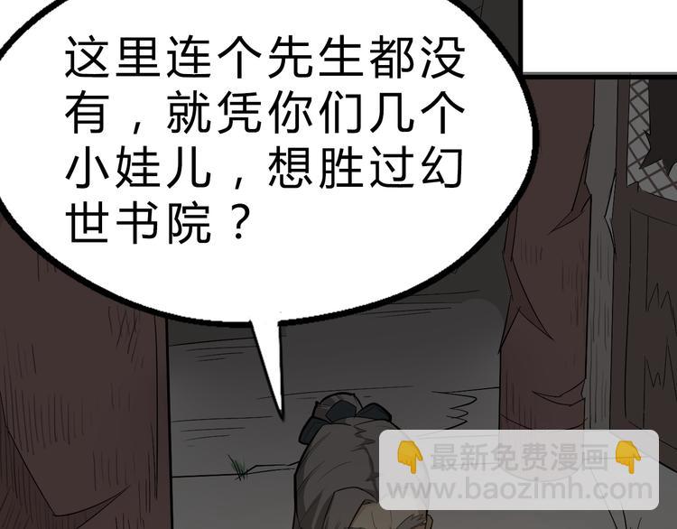 第18话 自创天启宗(1/3)-第19话