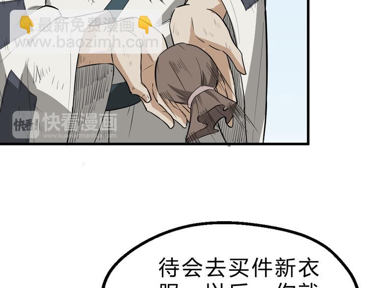 第18话 自创天启宗(1/3)-第19话