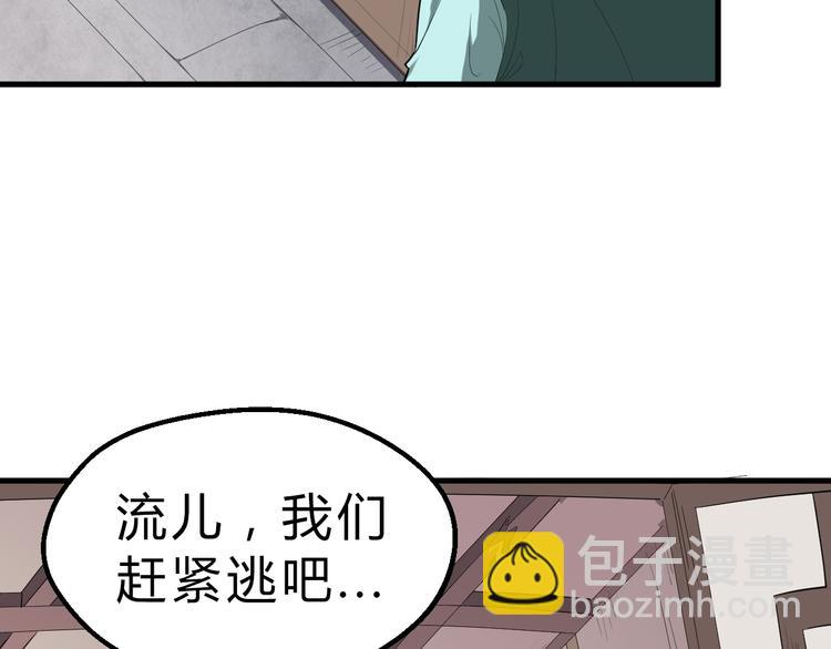 第20话 夜入沧蛮(1/3)-第21话