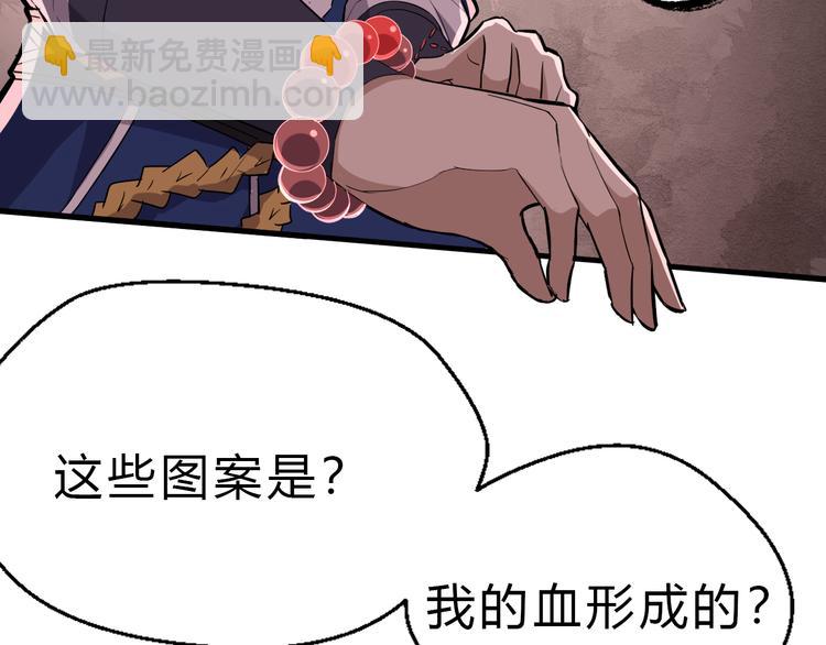 第22话 手串的强大功用(1/3)-第23话