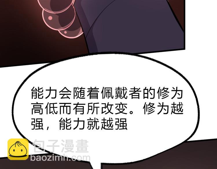 第22话 手串的强大功用(1/3)-第23话