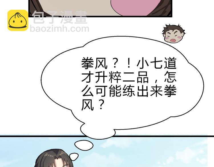 第26话 天才出世(1/3)-第27话