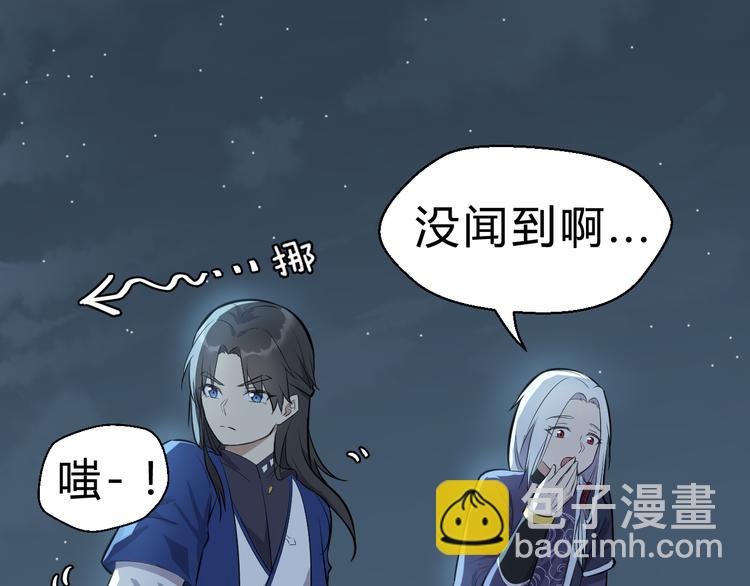 第28话 陈少白的铃铛(1/3)-第29话