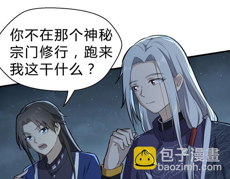 第28话 陈少白的铃铛(1/3)-第29话