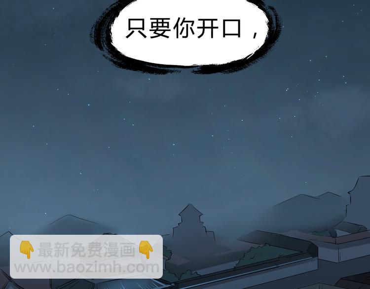第28话 陈少白的铃铛(1/3)-第29话