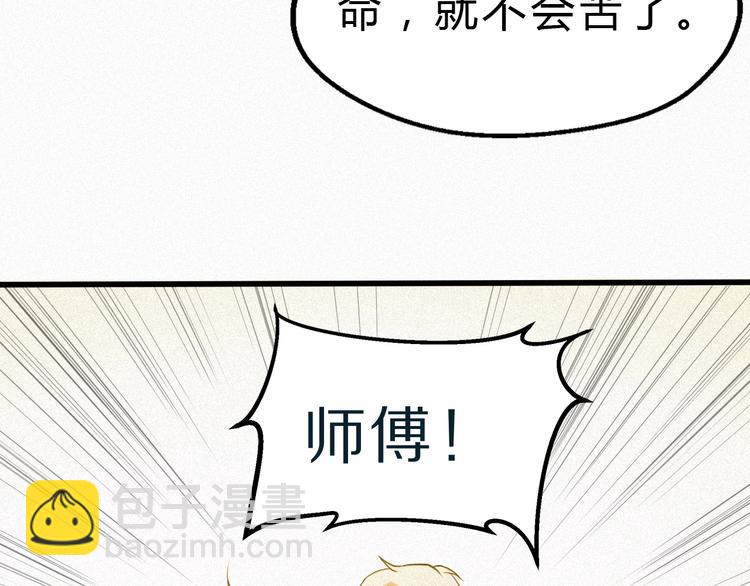 第30话 天启宗曲流兮(1/3)-第31话