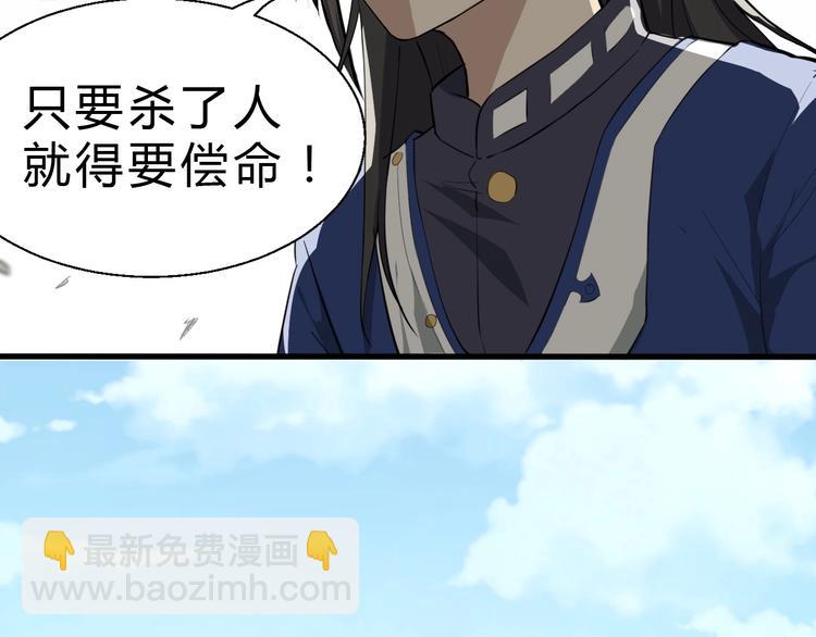 第30话 天启宗曲流兮(1/3)-第31话