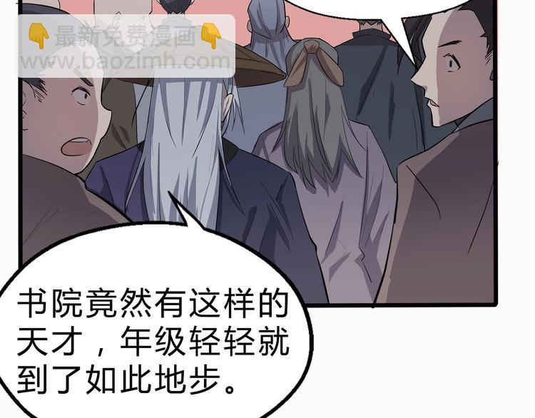 第32话 安争VS陈舟（中）(1/3)-第33话