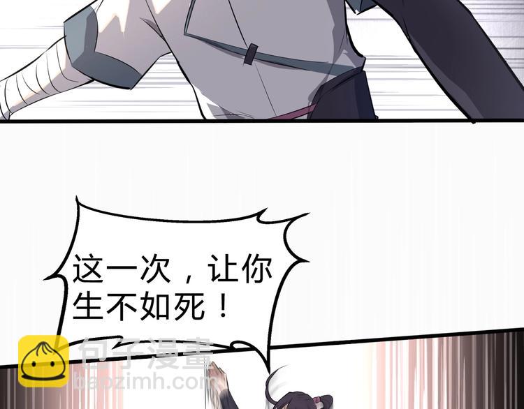 第32话 安争VS陈舟（中）(1/3)-第33话