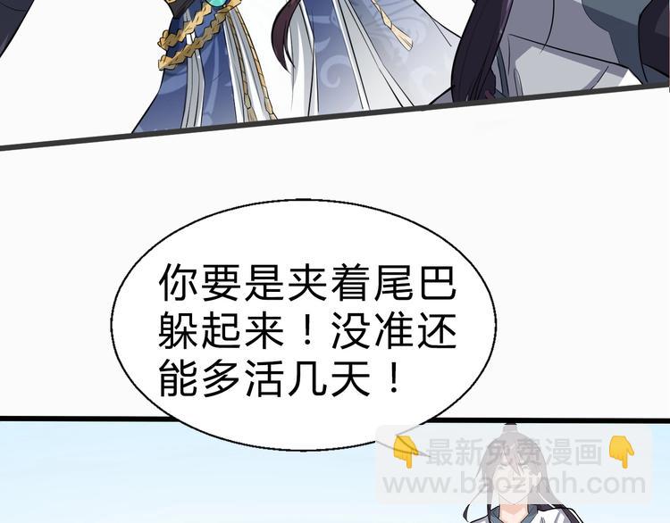 第32话 安争VS陈舟（中）(1/3)-第33话