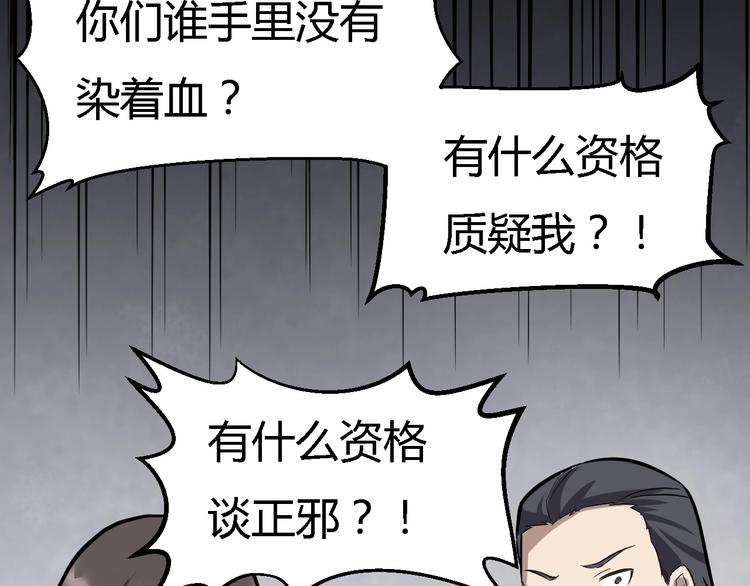 第34话 鬼手九爷(1/3)-第35话