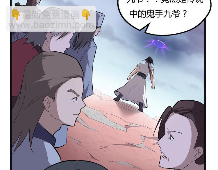 第34话 鬼手九爷(1/3)-第35话