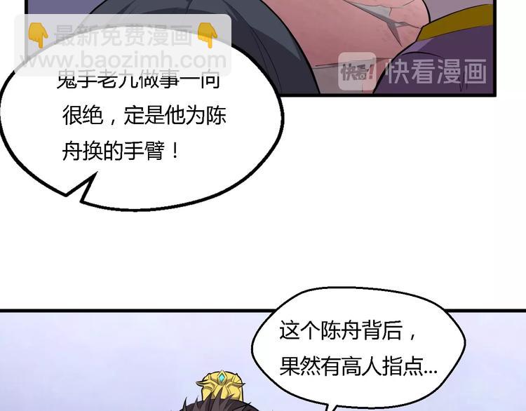 第34话 鬼手九爷(1/3)-第35话
