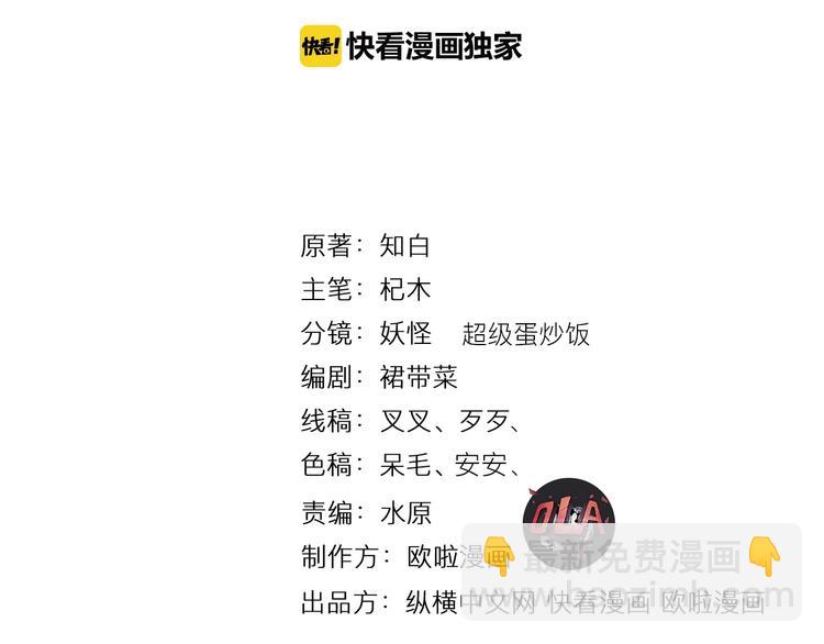 第36话 回声定宝(1/3)-第37话