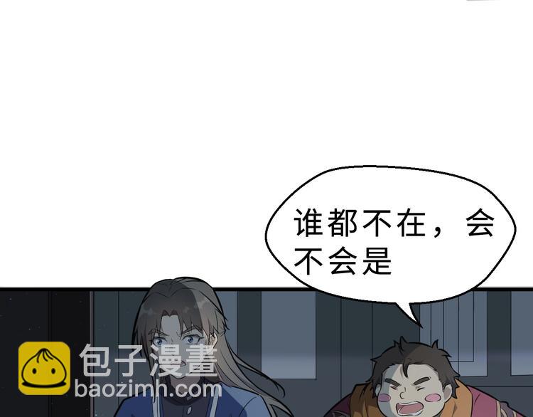 第38话 立地成魔(1/3)-第39话