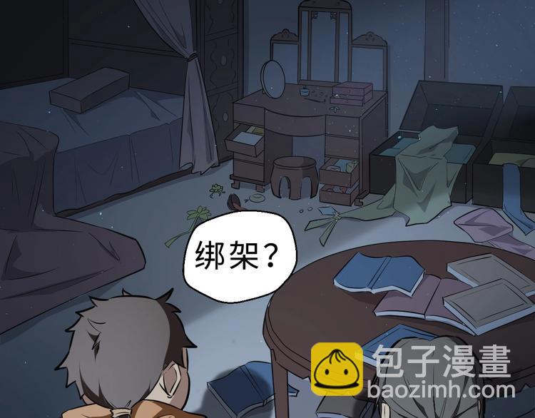 第38话 立地成魔(1/3)-第39话