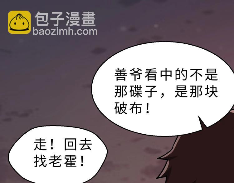第38话 立地成魔(1/3)-第39话