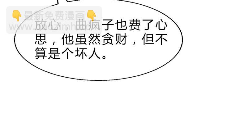 第4话 一个人灭你一帮(1/3)-第5话