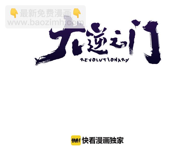 第4话 一个人灭你一帮(1/3)-第5话