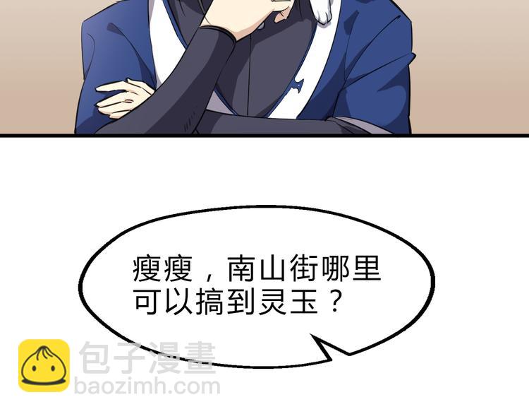 第4话 一个人灭你一帮(1/3)-第5话