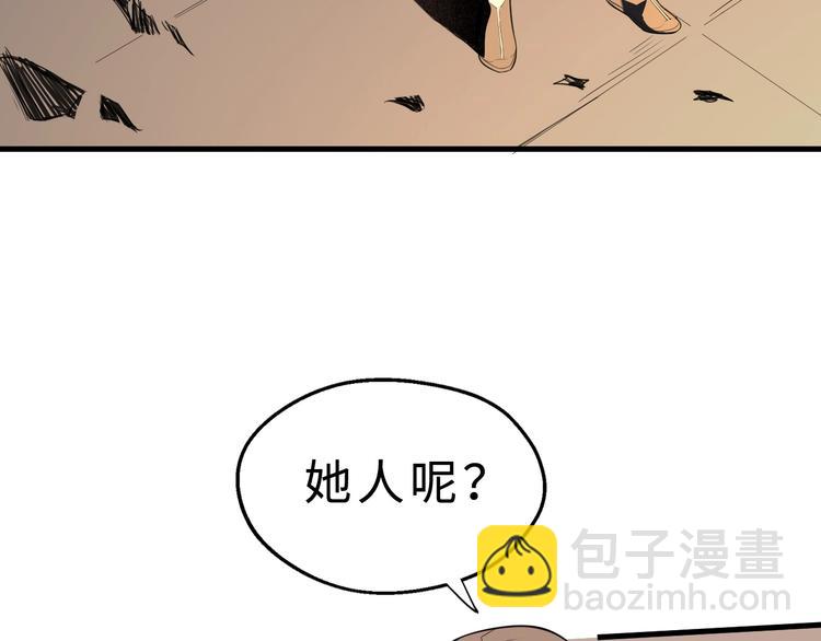 第42话 北冥有鱼(1/3)-第43话