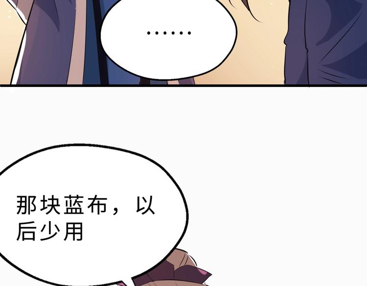 第42话 北冥有鱼(1/3)-第43话
