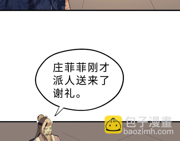 第42话 北冥有鱼(1/3)-第43话