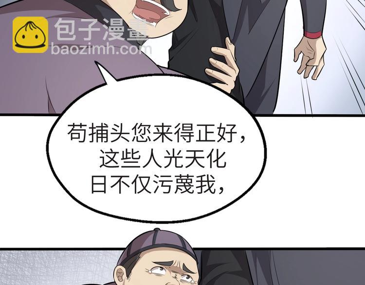 第46话 智斗贪官(1/3)-第47话