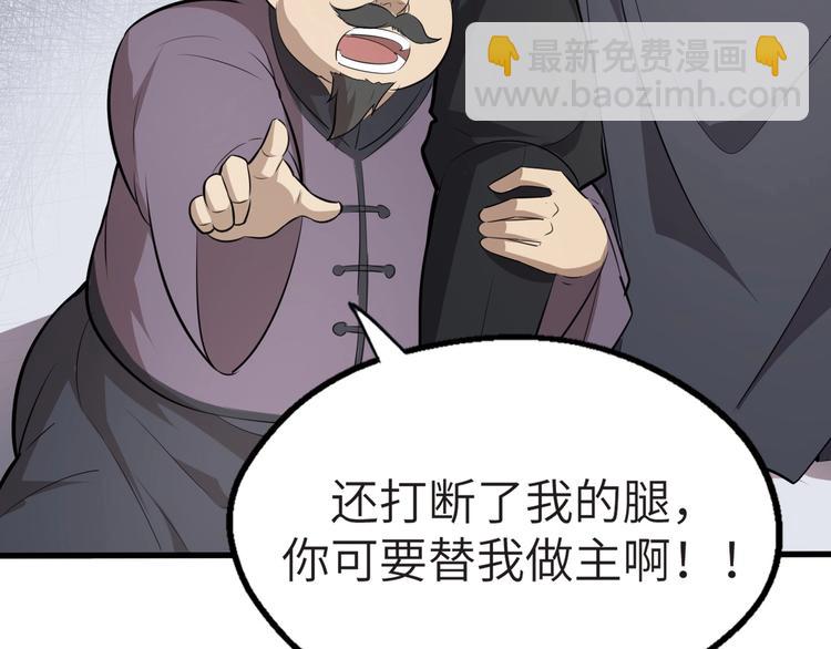 第46话 智斗贪官(1/3)-第47话