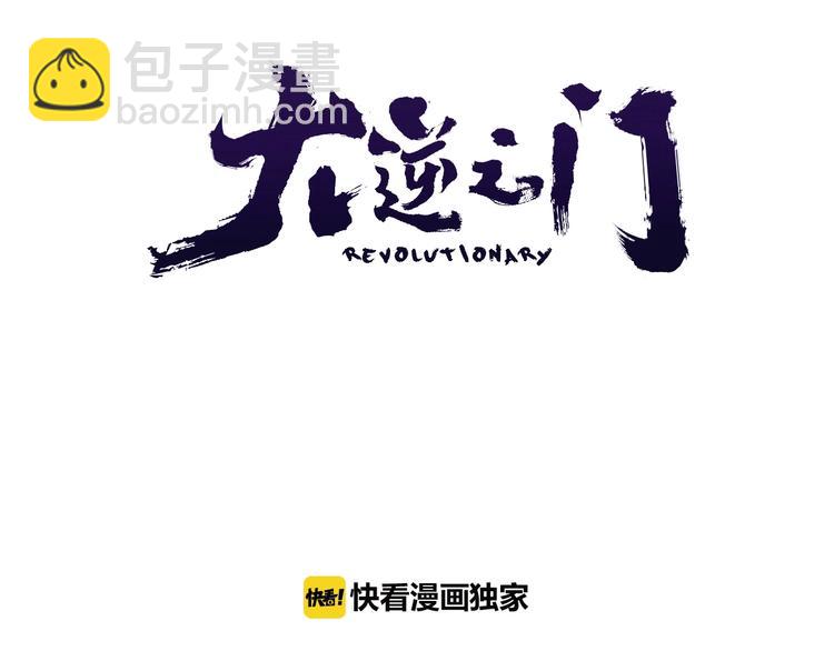 第46话 智斗贪官(1/3)-第47话
