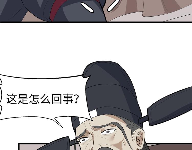 第46话 智斗贪官(1/3)-第47话