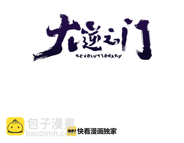 第48话 夜叉(1/3)-第49话