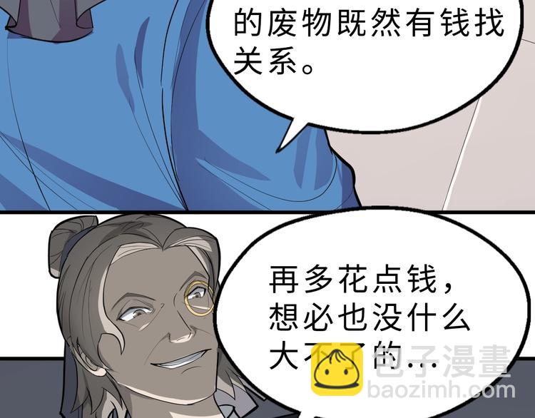 第48话 夜叉(1/3)-第49话