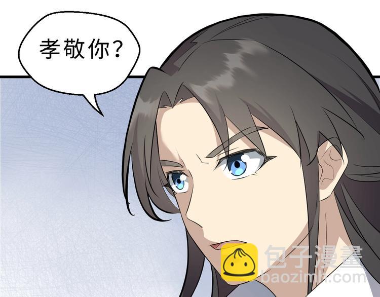第48话 夜叉(1/3)-第49话