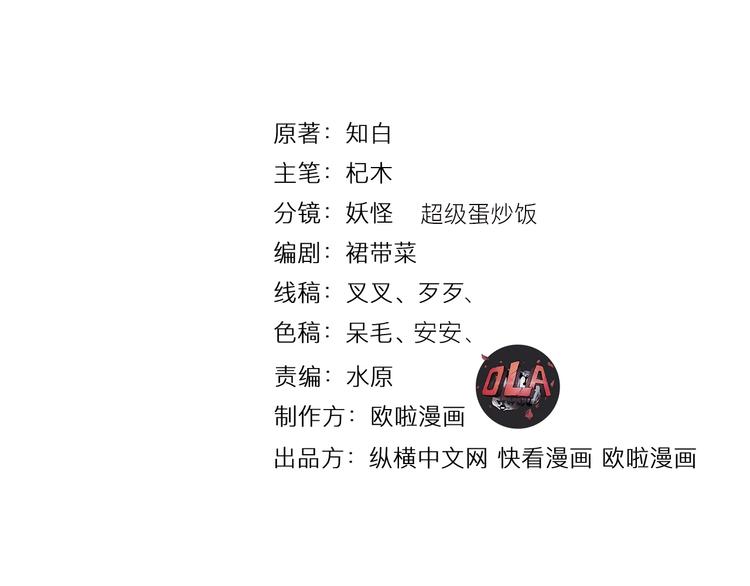 第48话 夜叉(1/3)-第49话