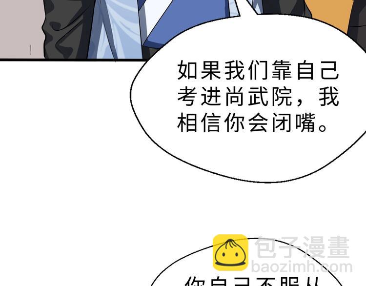 第48话 夜叉(1/3)-第49话